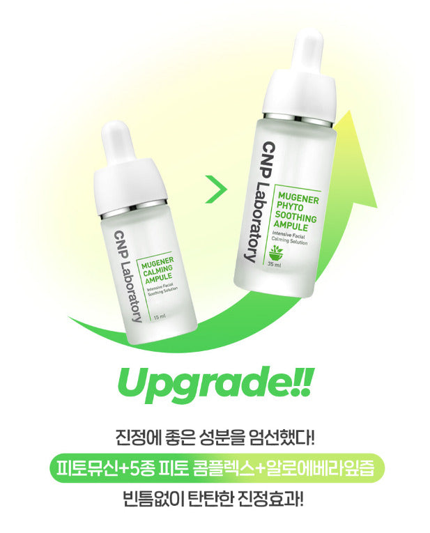 CNP Laboratory Mugener Phyto Soothing Ampule 35ml | Ampoule CNP Laboratory Mugener Phyto Soothing Ampule 35ml | Ampoule
