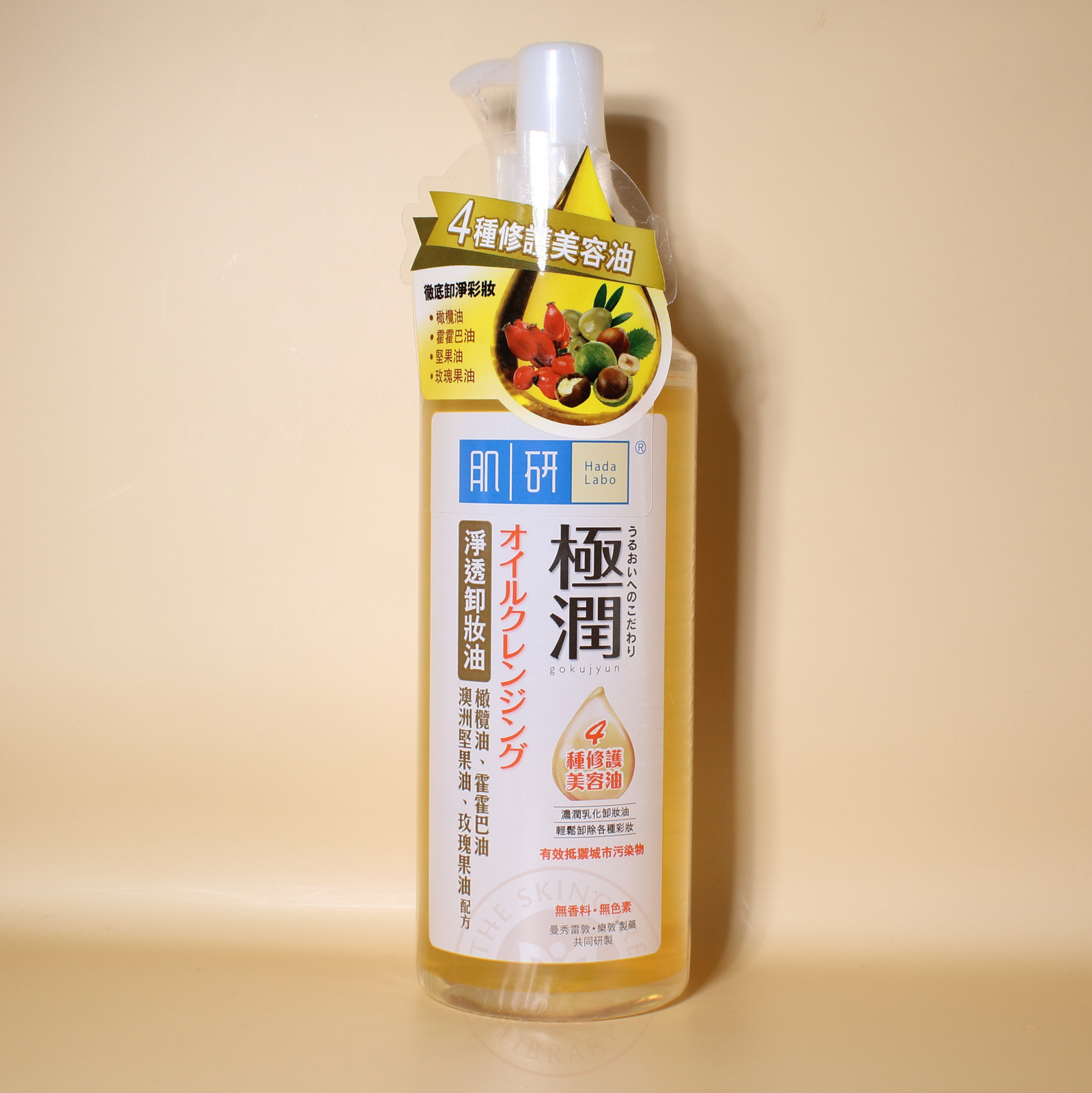 Hada Labo Super Hyaluronic Acid Cleansing Oil 200ml | Cleansing Oil and Balm Hada Labo Super Hyaluronic Acid Cleansing Oil 200ml | Cleansing Oil and Balm