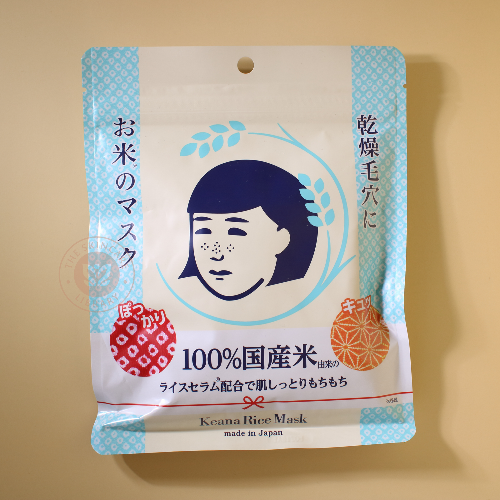 Ishizawa Lab Keana Nadeshiko Rice Mask 10 Sheets | Sheet Mask Ishizawa Lab Keana Nadeshiko Rice Mask 10 Sheets | Sheet Mask