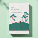 Round Lab Pine Calming Cica Mask 1pc